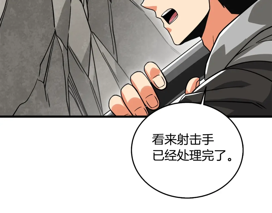 第25话 混沌之神 第38页