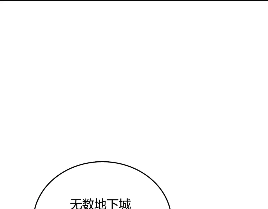 第25话 混沌之神 第46页