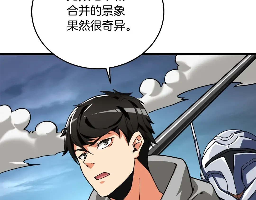 第25话 混沌之神 第47页