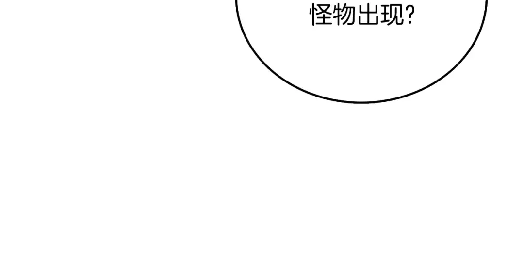 第25话 混沌之神 第49页