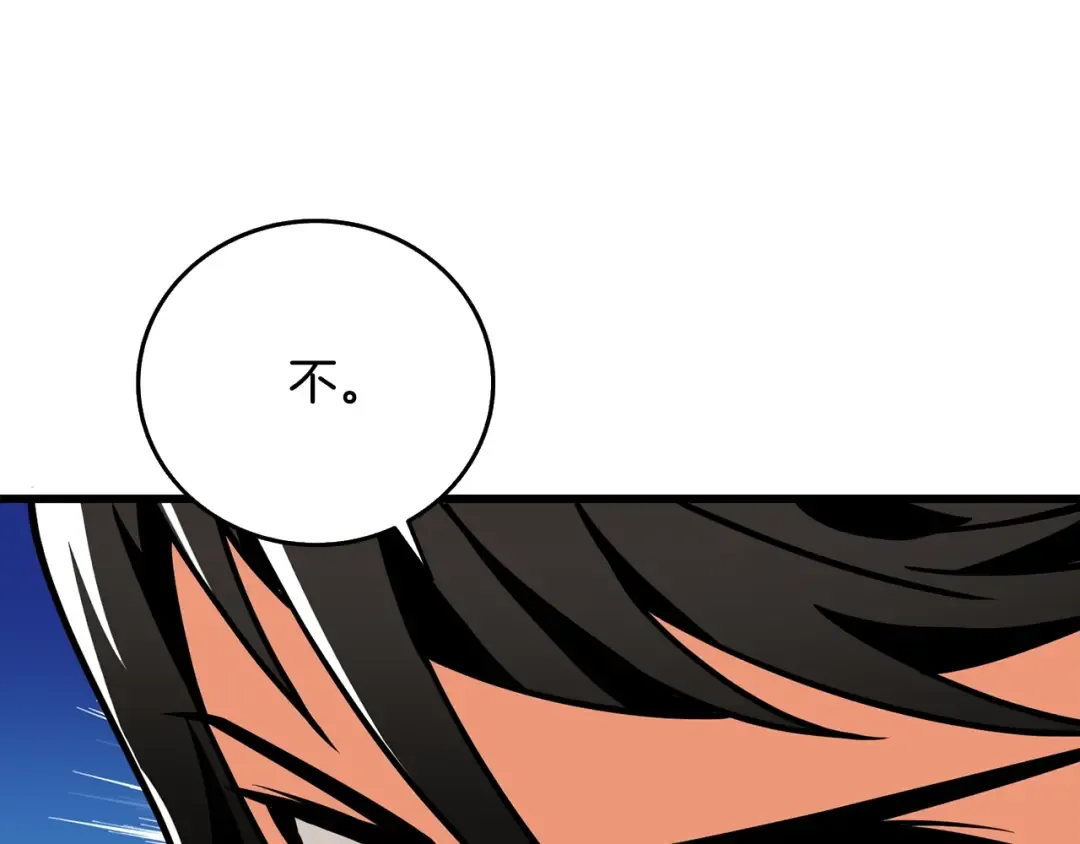 第25话 混沌之神 第50页
