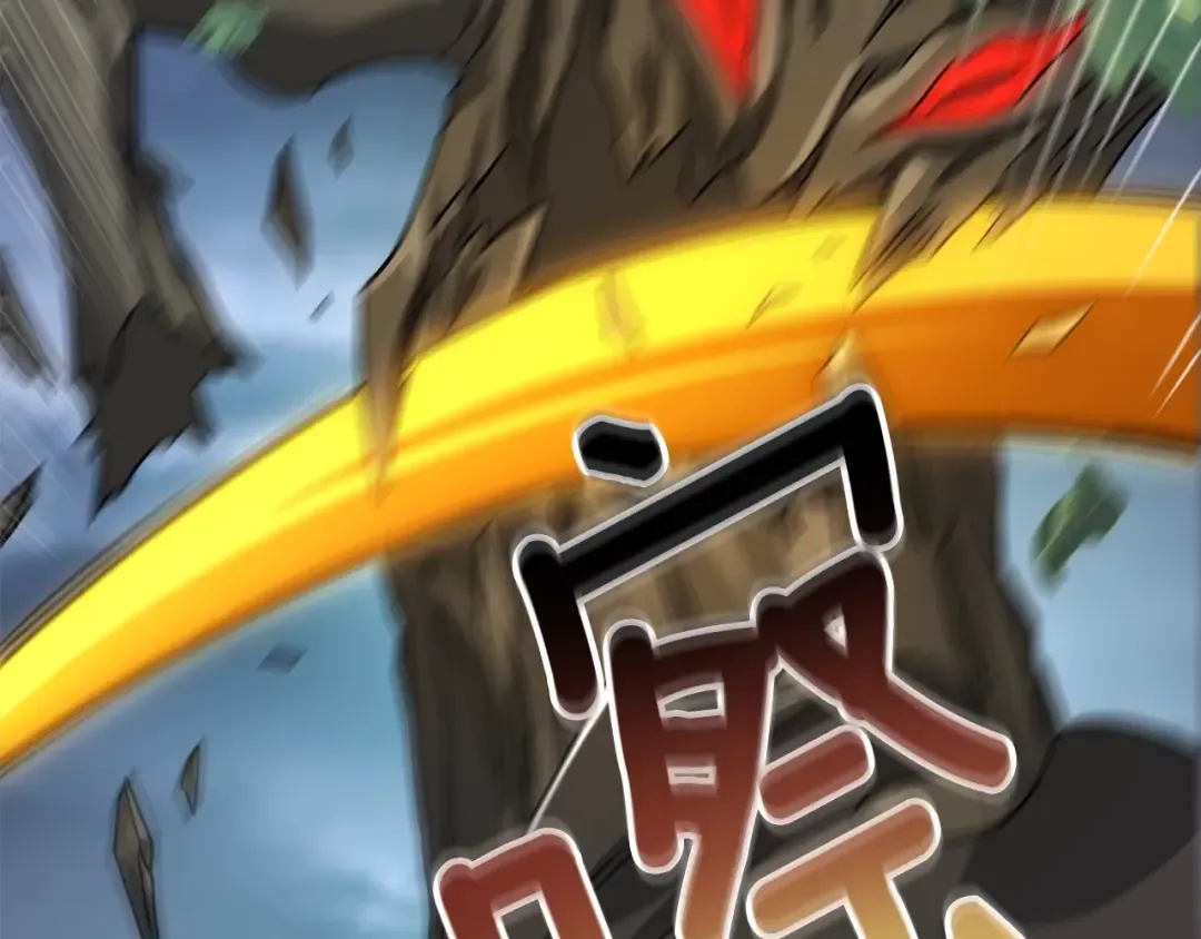 第25话 混沌之神 第53页
