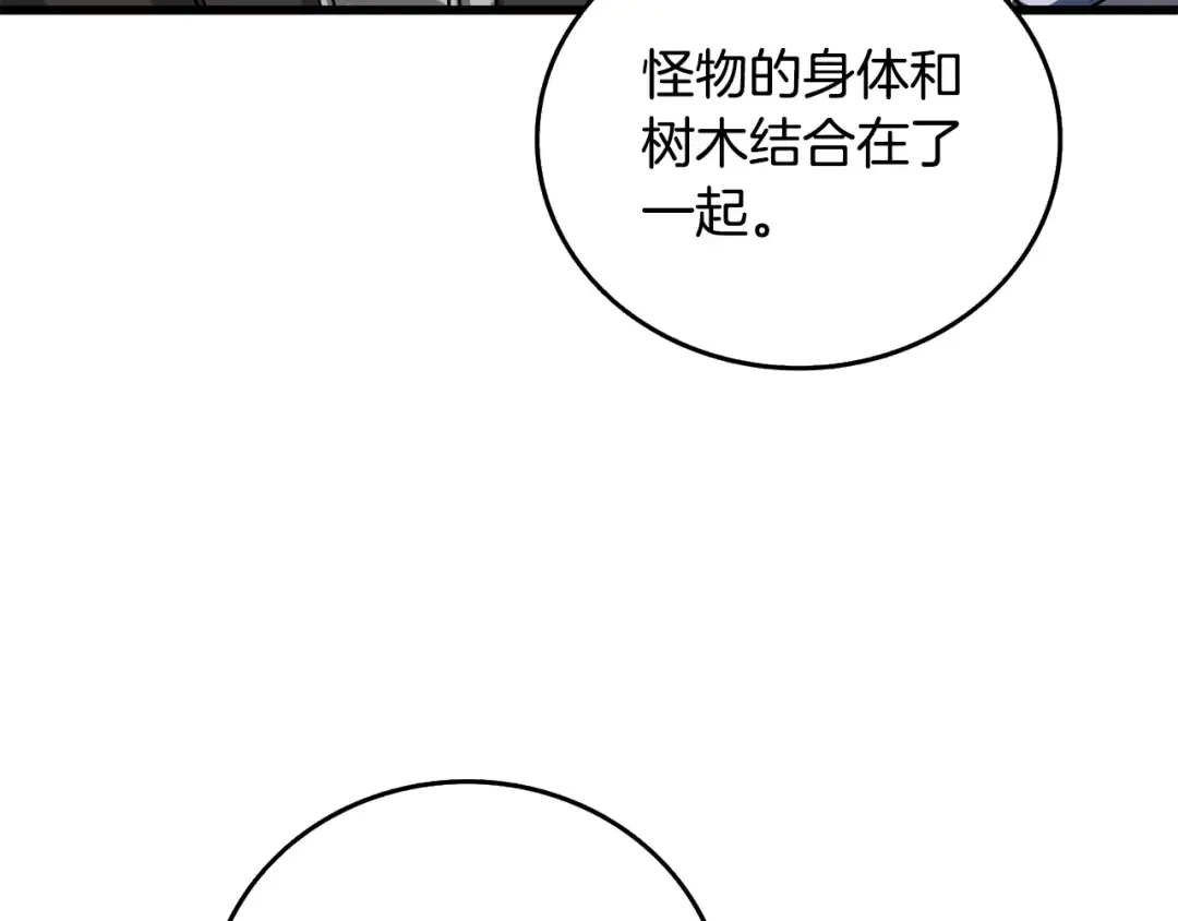 第25话 混沌之神 第65页