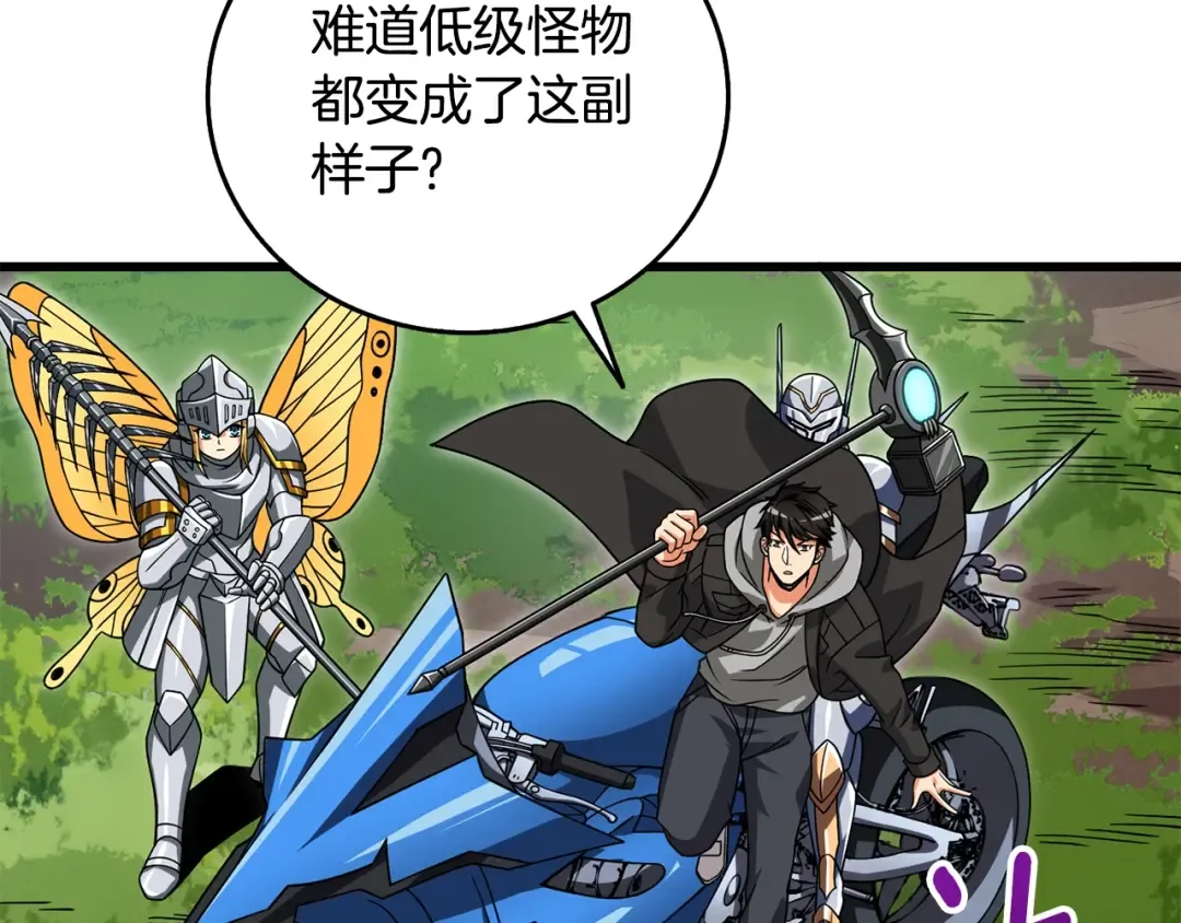 第25话 混沌之神 第66页