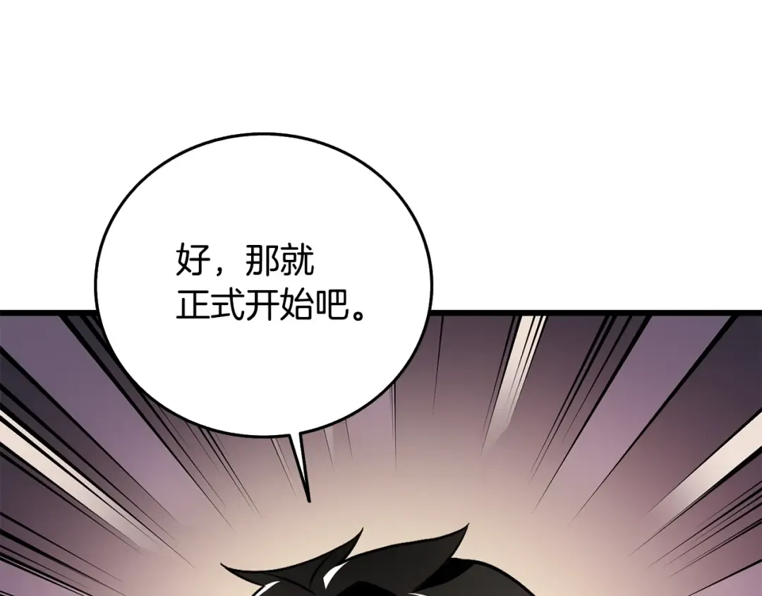 第25话 混沌之神 第69页