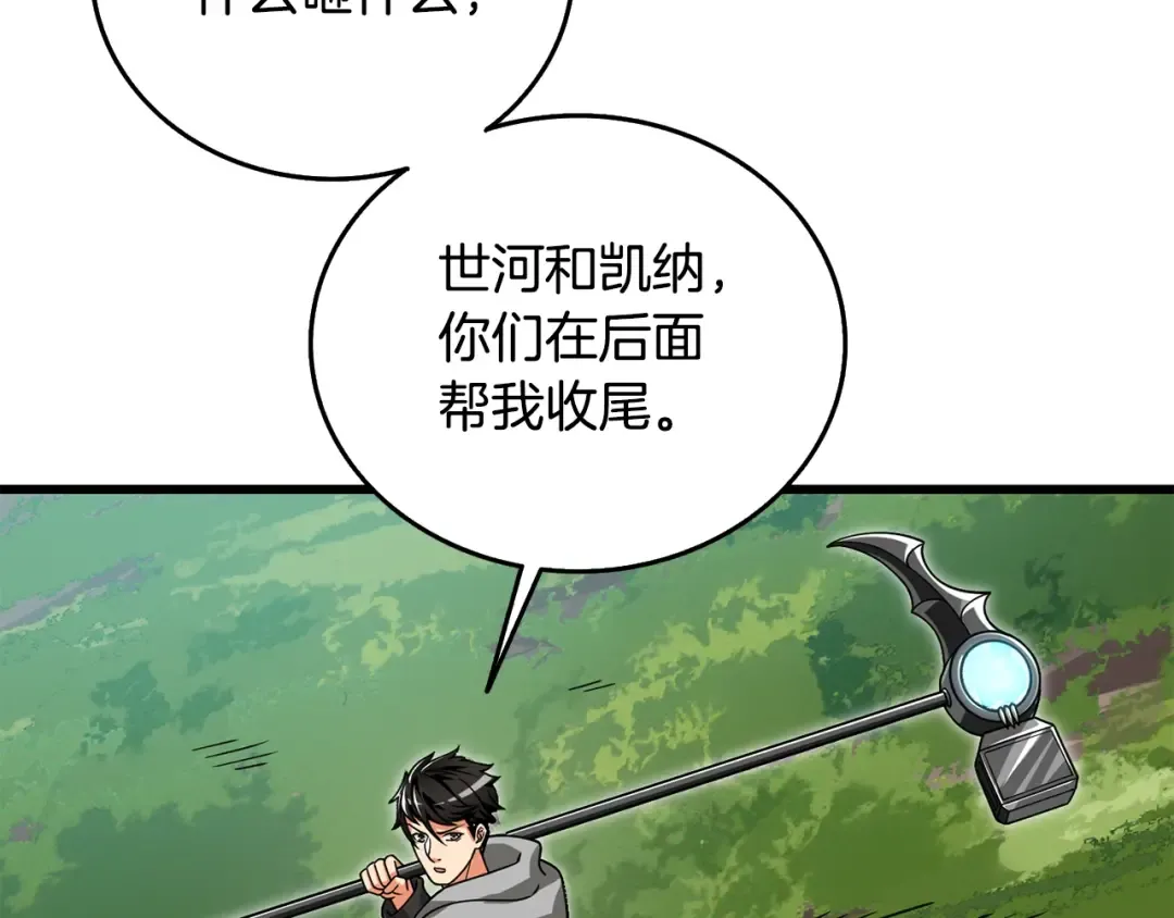 第25话 混沌之神 第73页