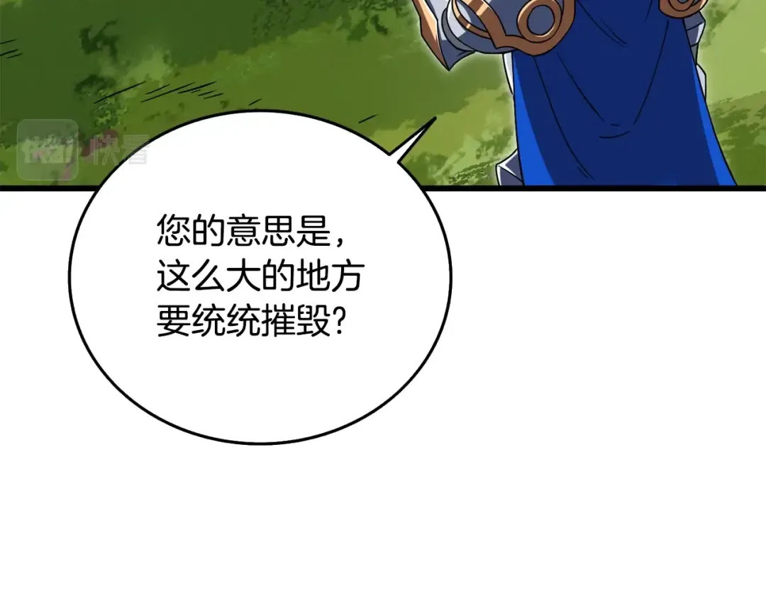 第25话 混沌之神 第75页
