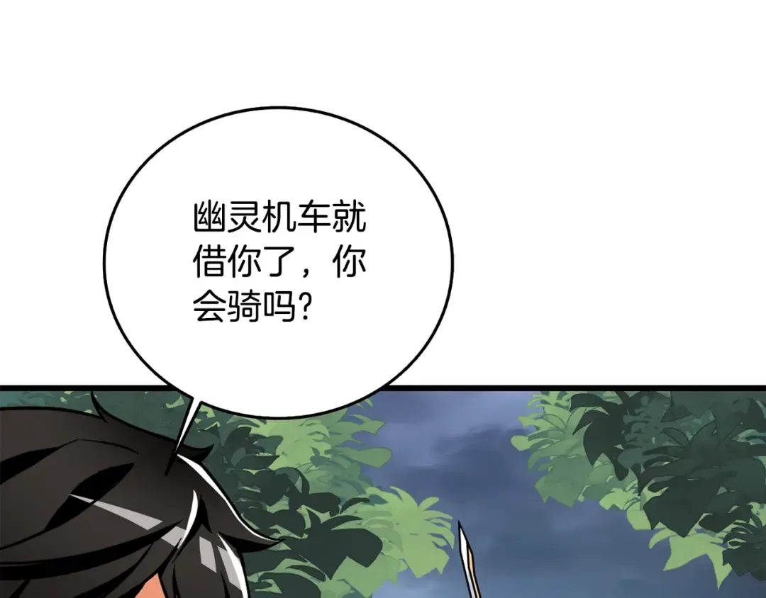 第25话 混沌之神 第76页