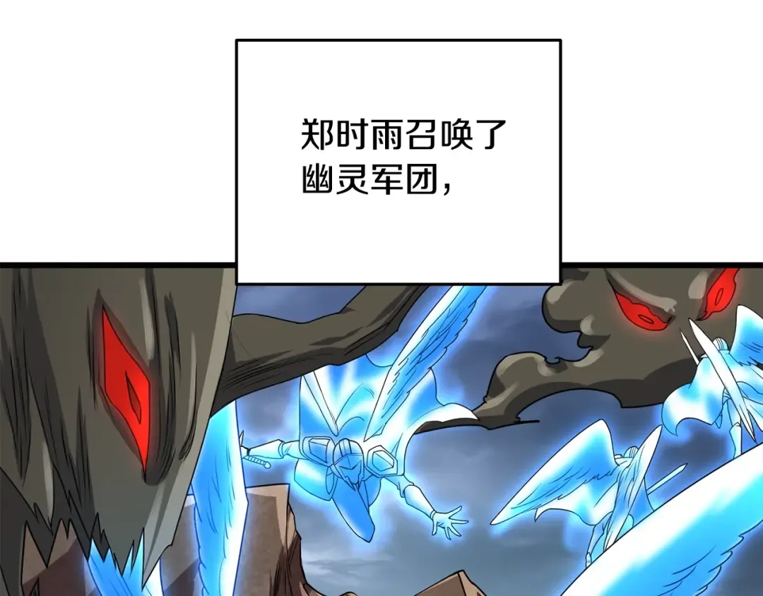 第25话 混沌之神 第87页