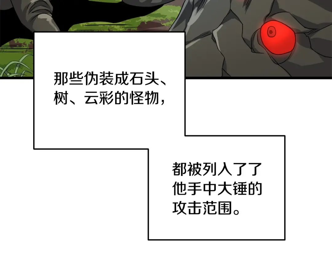 第25话 混沌之神 第89页