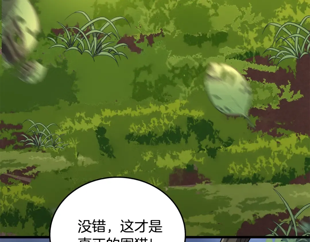 第25话 混沌之神 第94页