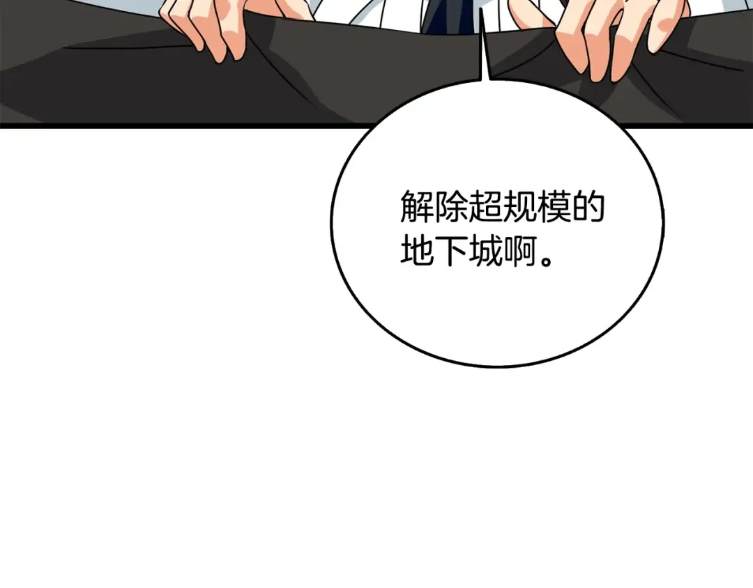 第25话 混沌之神 第99页
