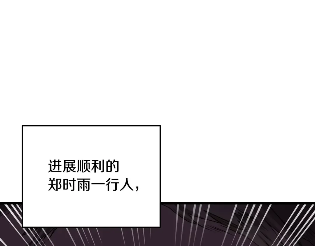 第25话 混沌之神 第101页