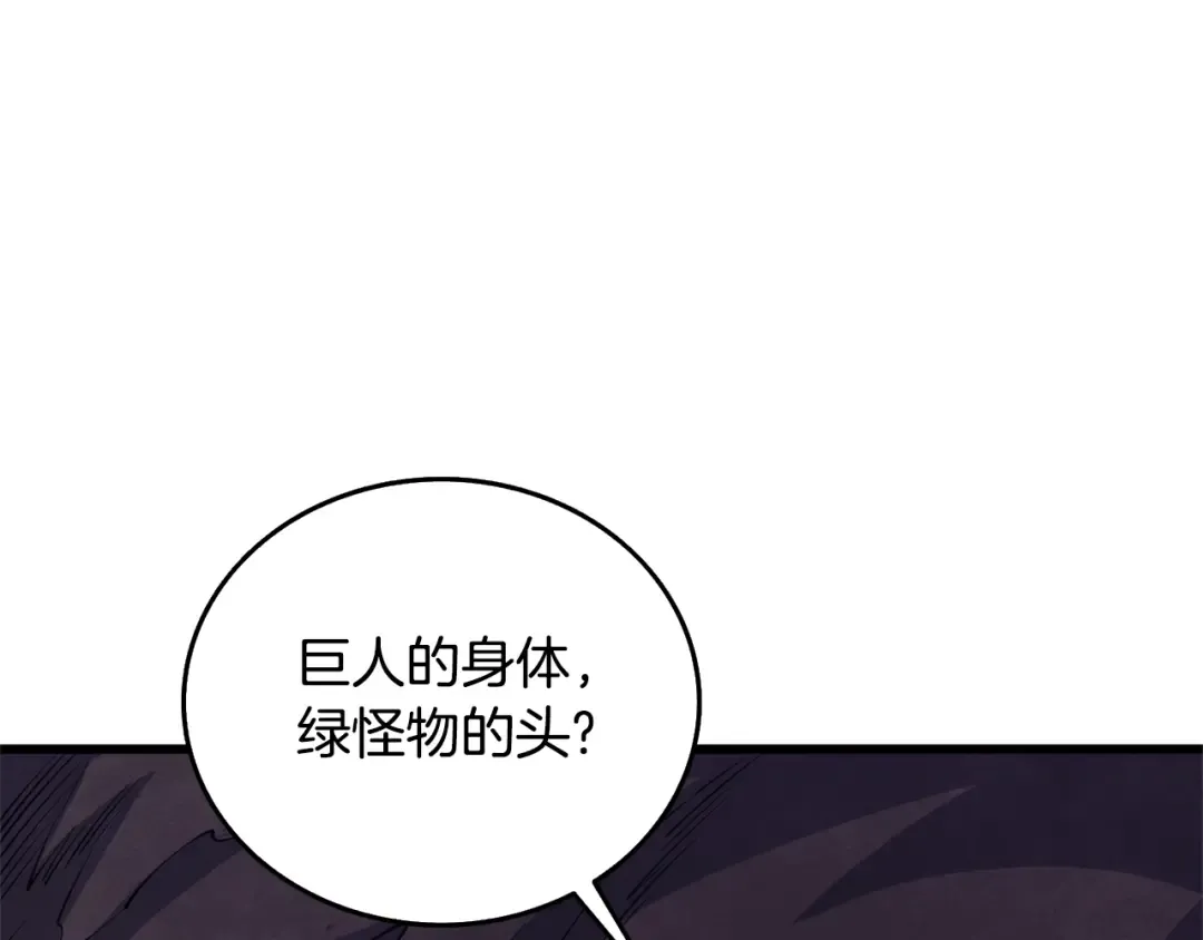 第25话 混沌之神 第108页