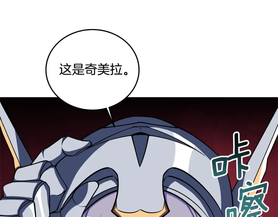 第25话 混沌之神 第111页
