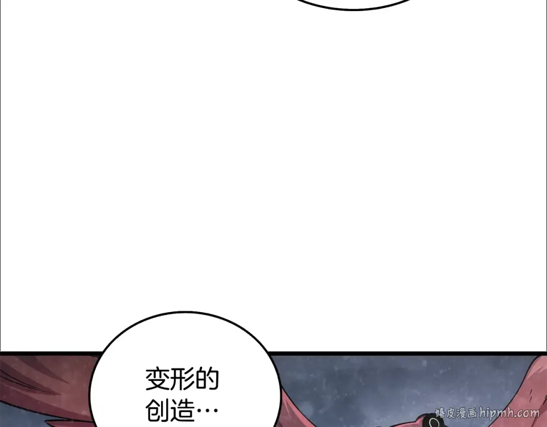 第25话 混沌之神 第120页