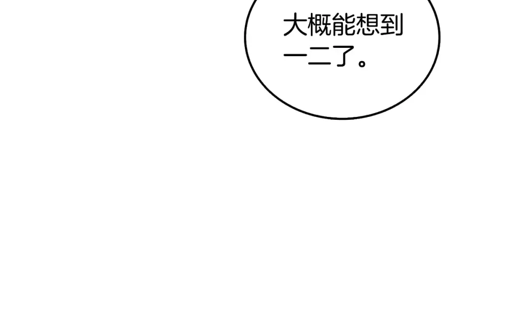 第25话 混沌之神 第123页