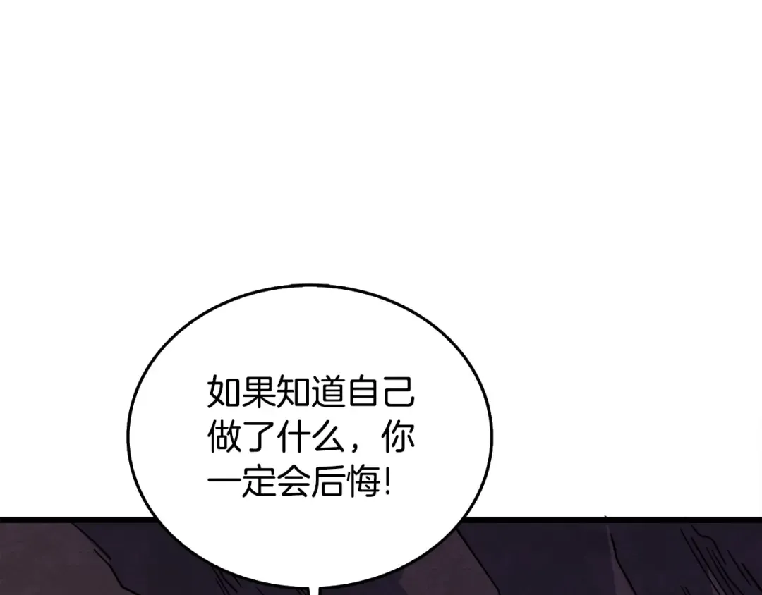 第25话 混沌之神 第124页