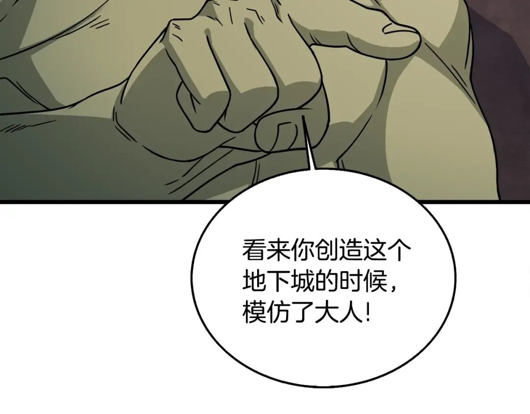 第25话 混沌之神 第126页