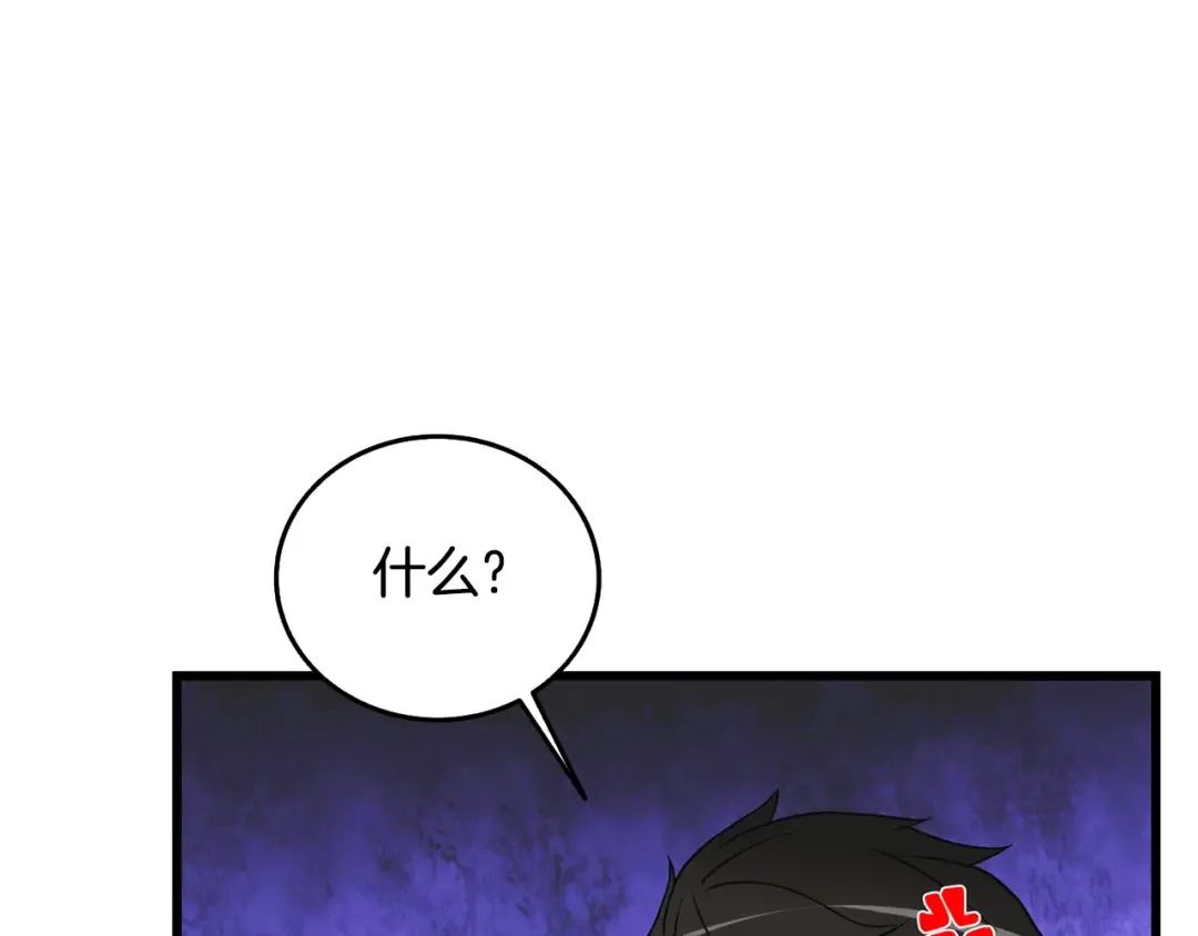 第25话 混沌之神 第127页