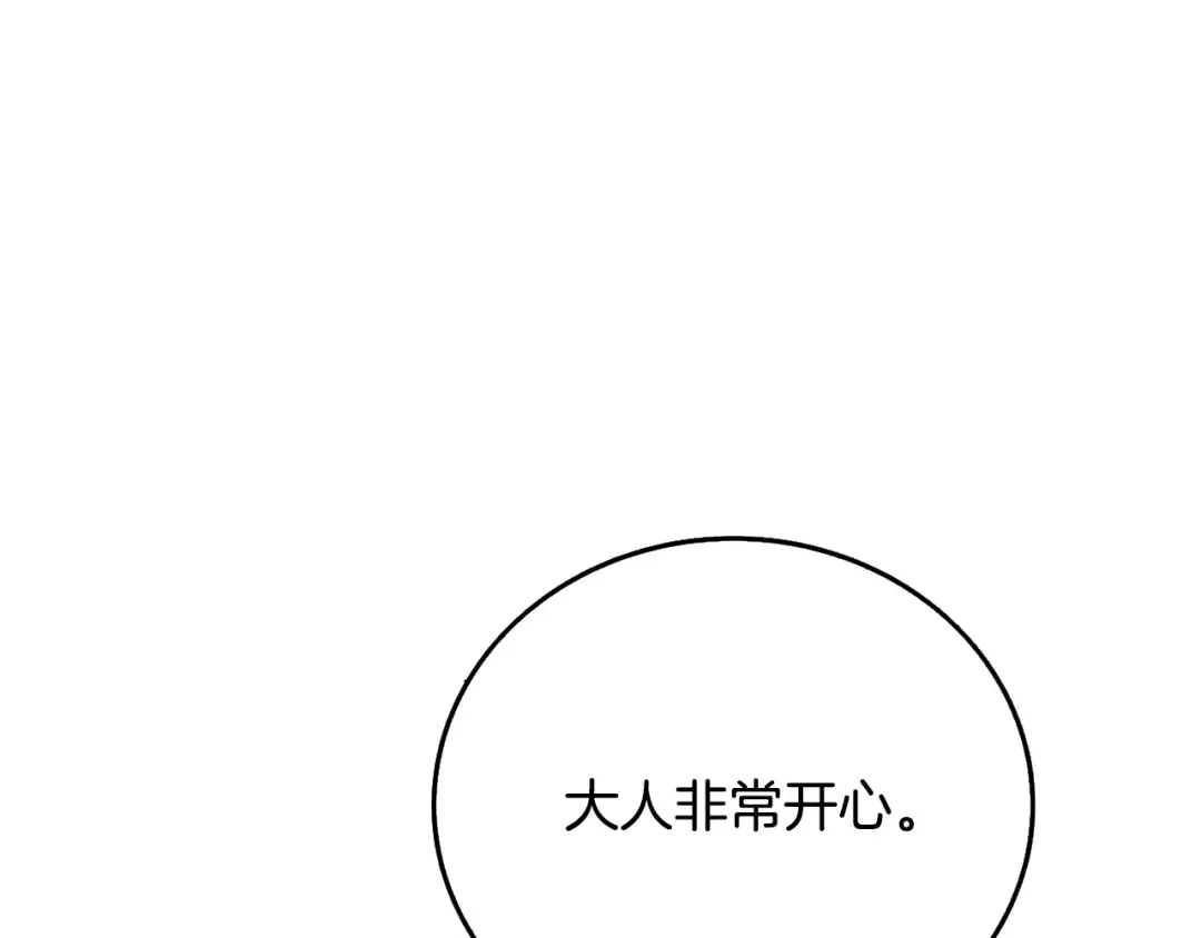第25话 混沌之神 第129页