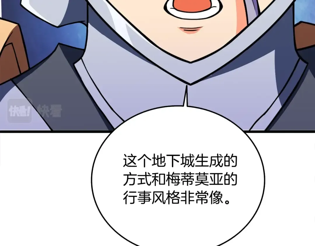 第25话 混沌之神 第135页