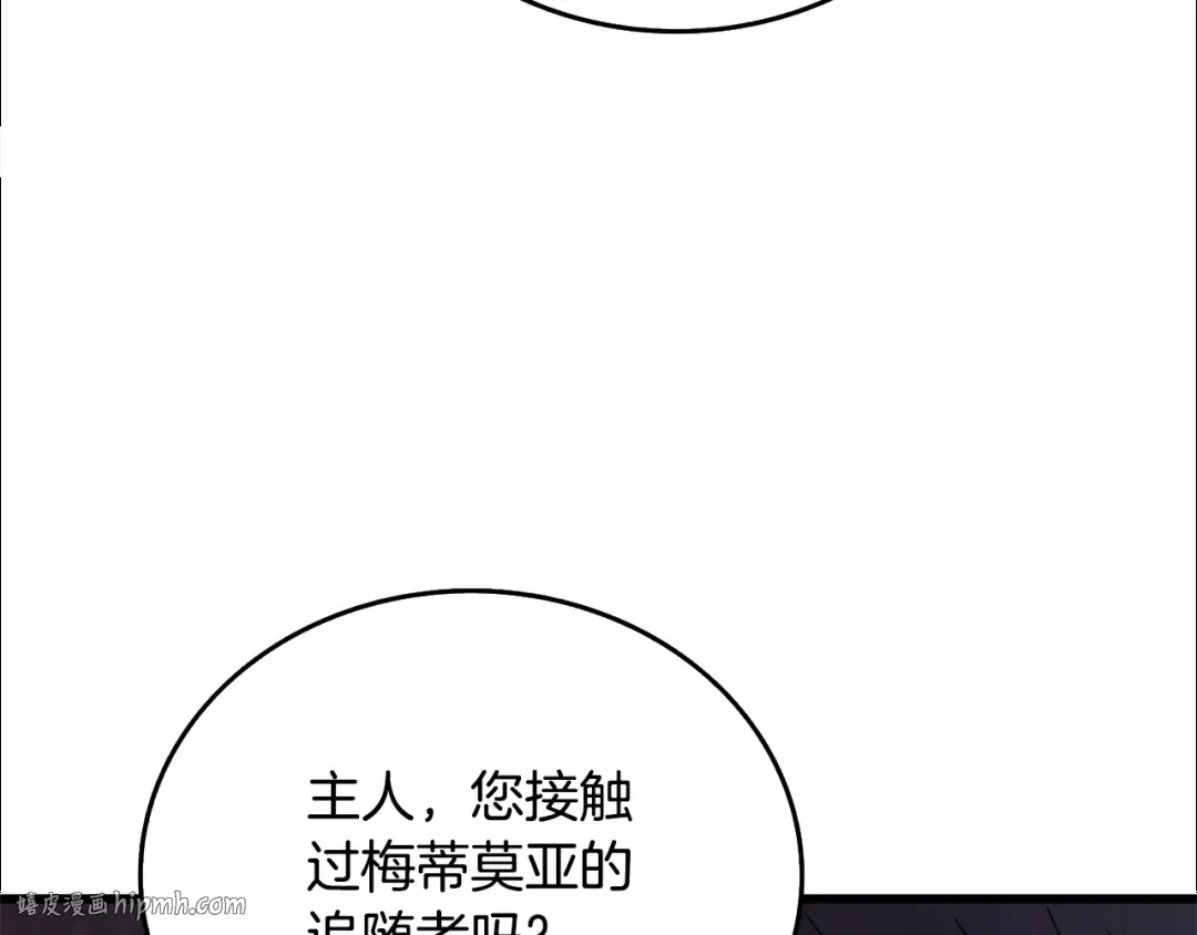 第25话 混沌之神 第136页
