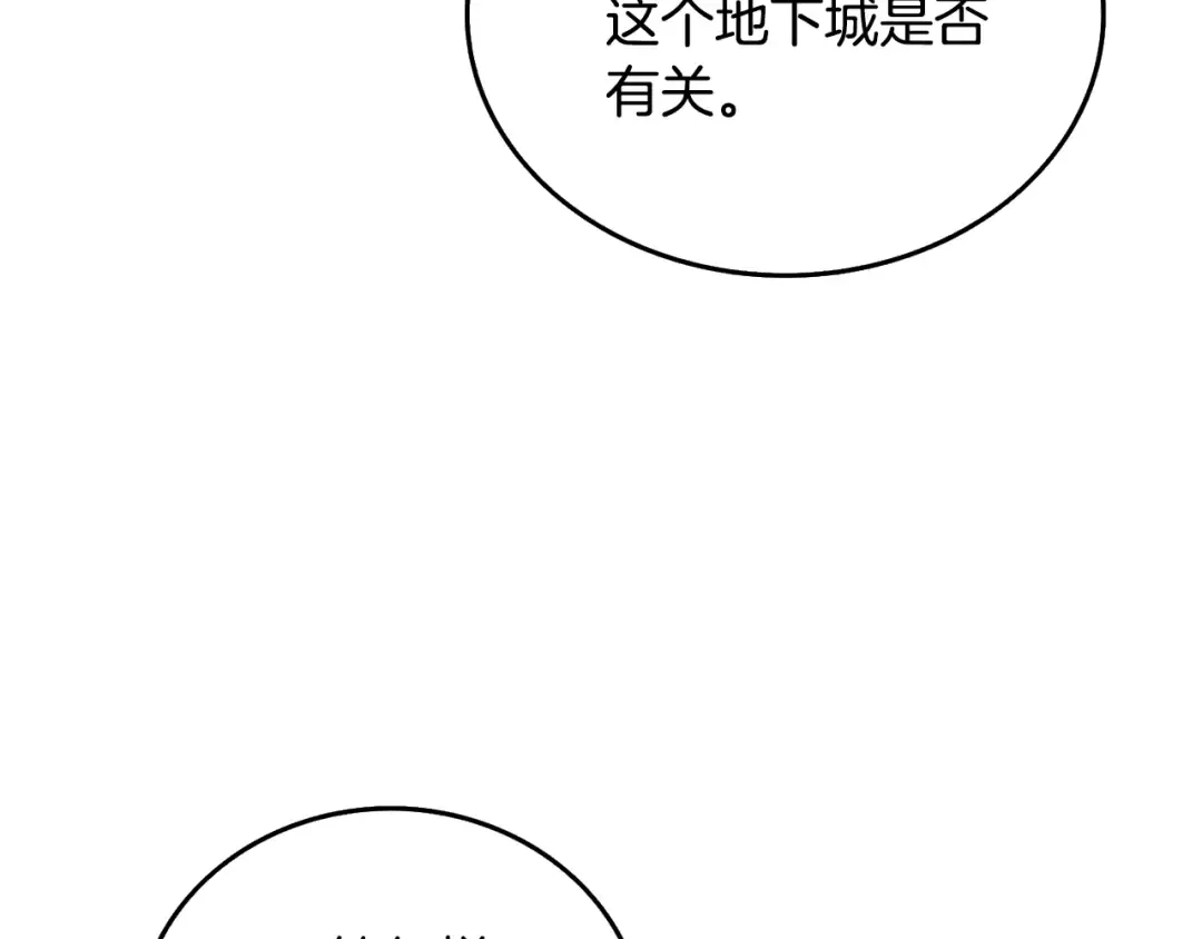 第25话 混沌之神 第139页