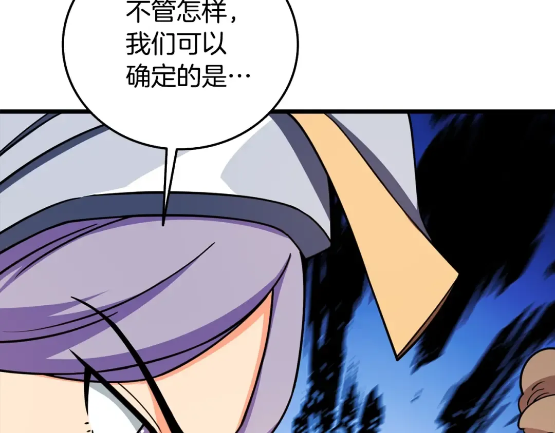 第25话 混沌之神 第140页