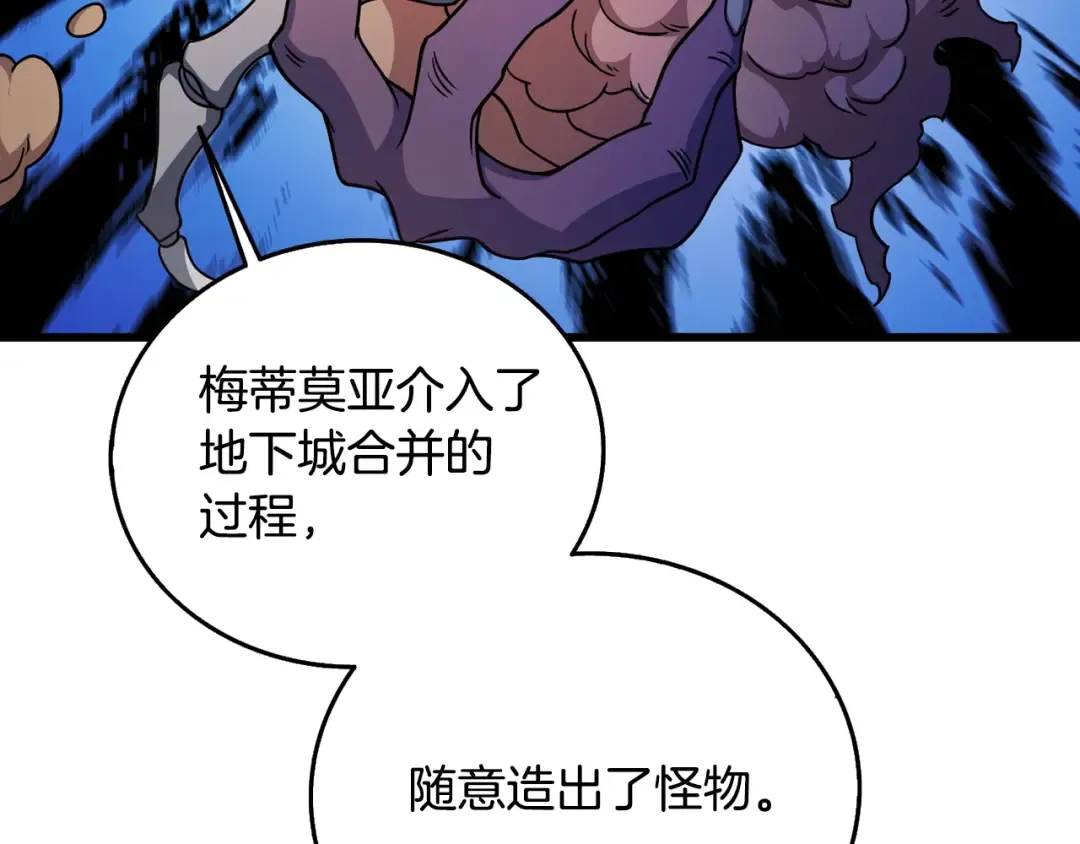 第25话 混沌之神 第142页