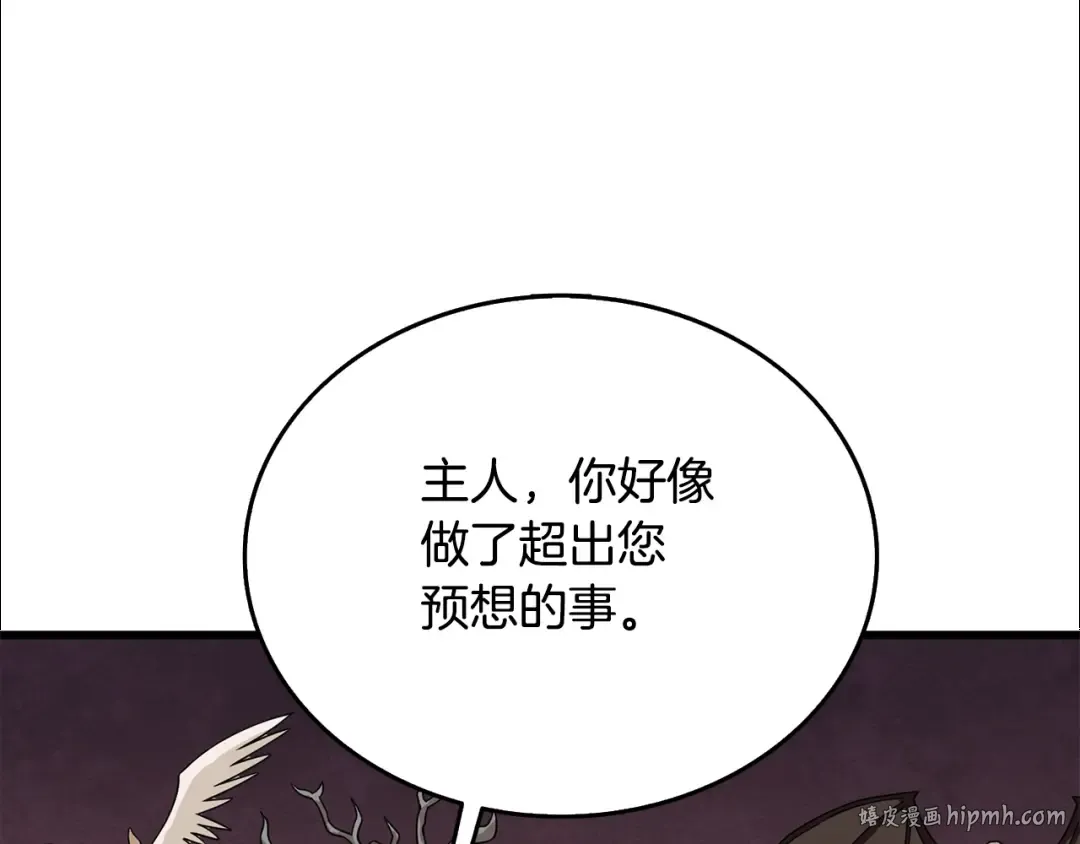第25话 混沌之神 第144页