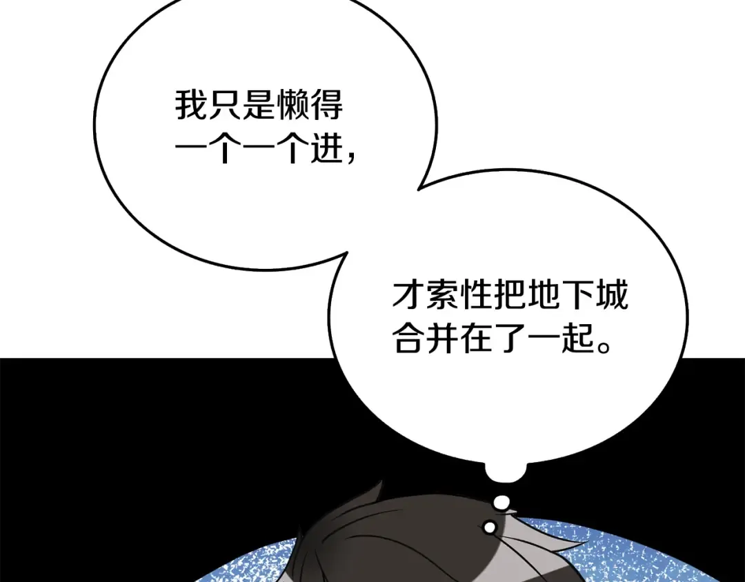第25话 混沌之神 第147页