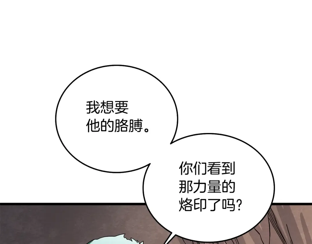 第25话 混沌之神 第150页
