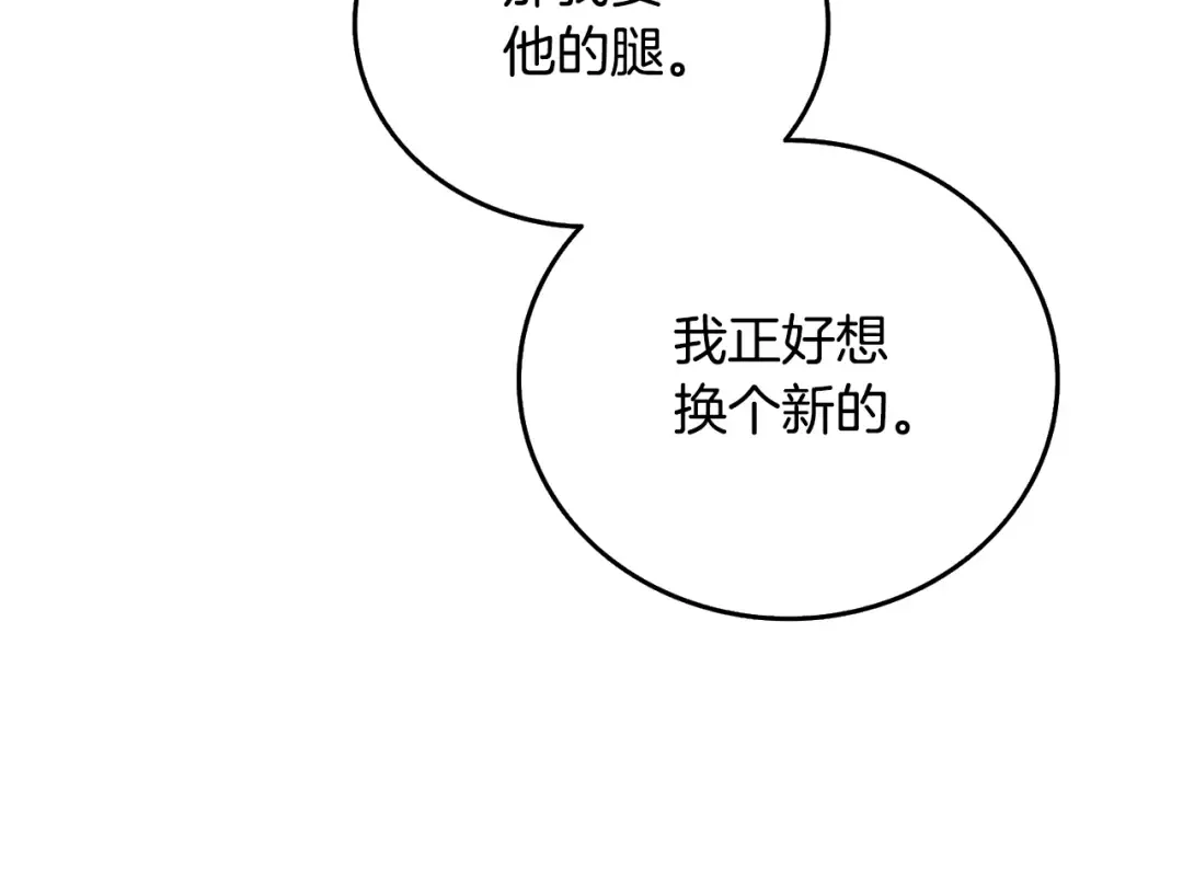 第25话 混沌之神 第153页