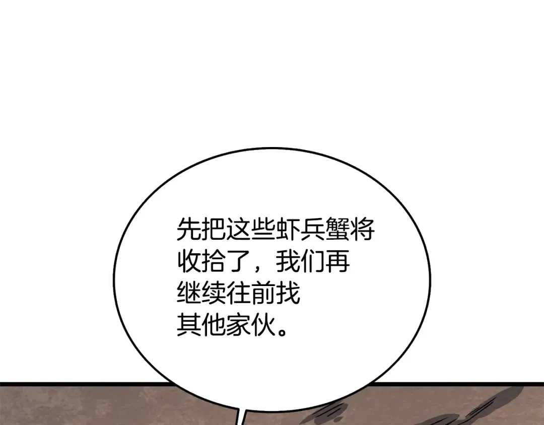 第25话 混沌之神 第154页