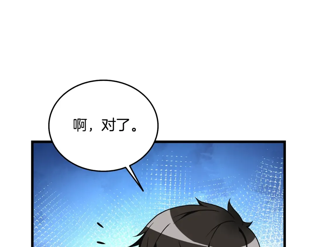 第25话 混沌之神 第157页