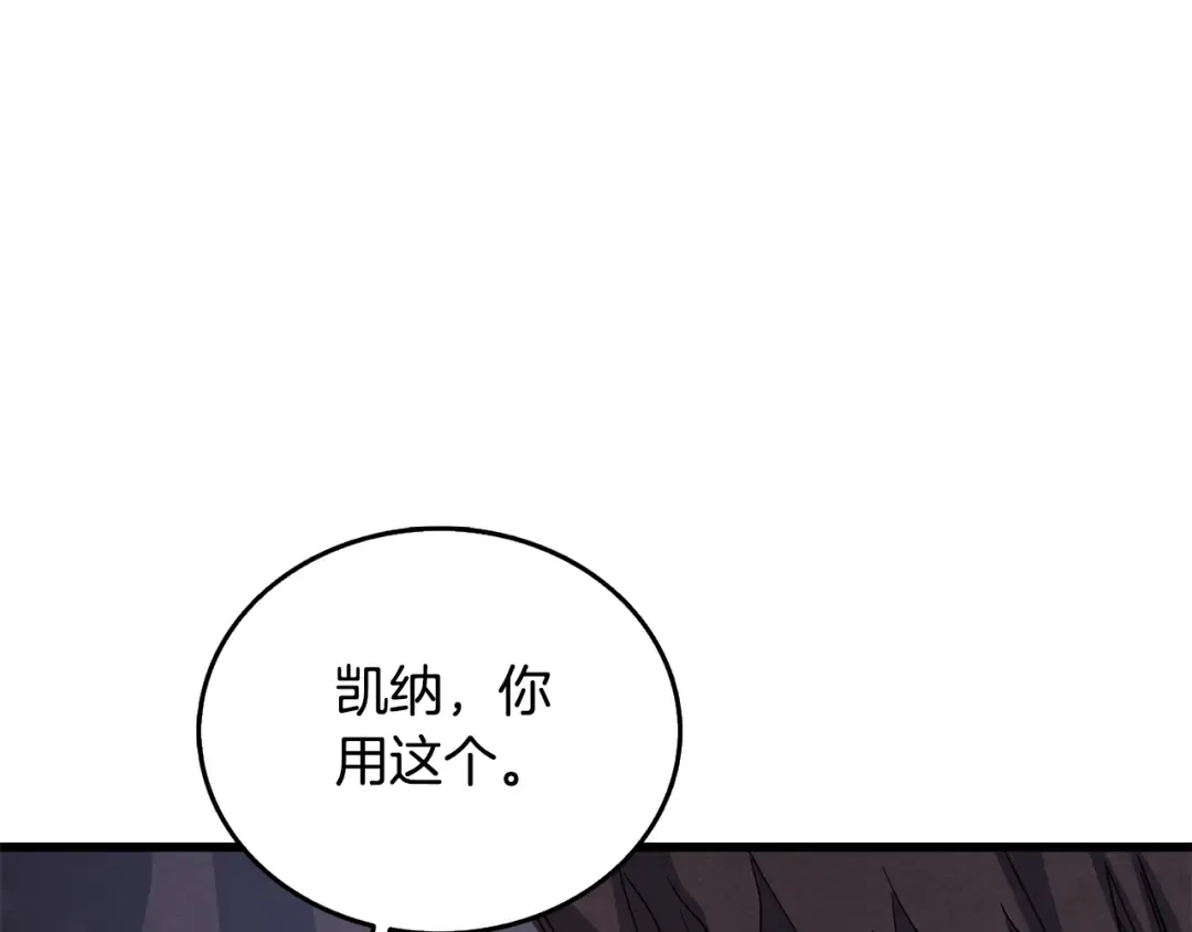 第25话 混沌之神 第162页