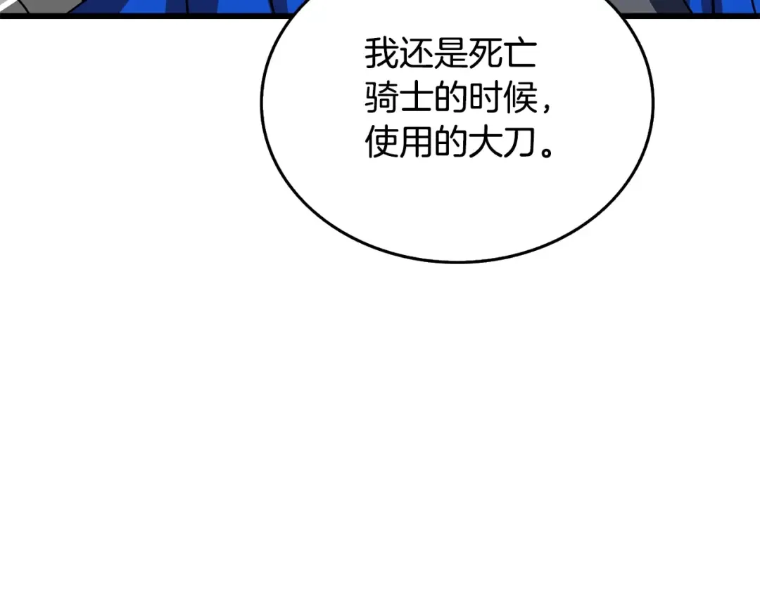第25话 混沌之神 第167页