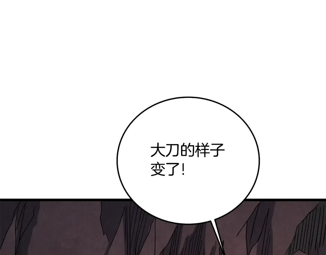第25话 混沌之神 第171页