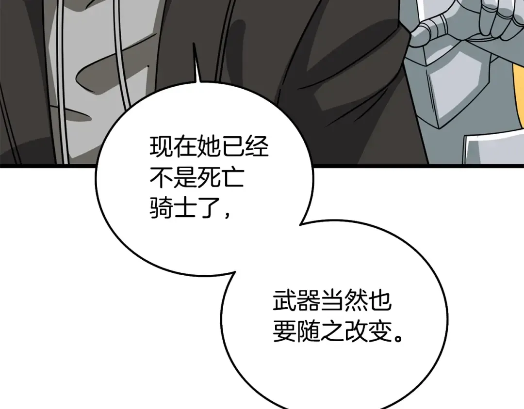 第25话 混沌之神 第173页