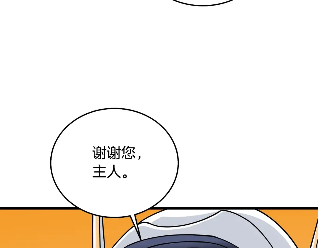 第25话 混沌之神 第174页