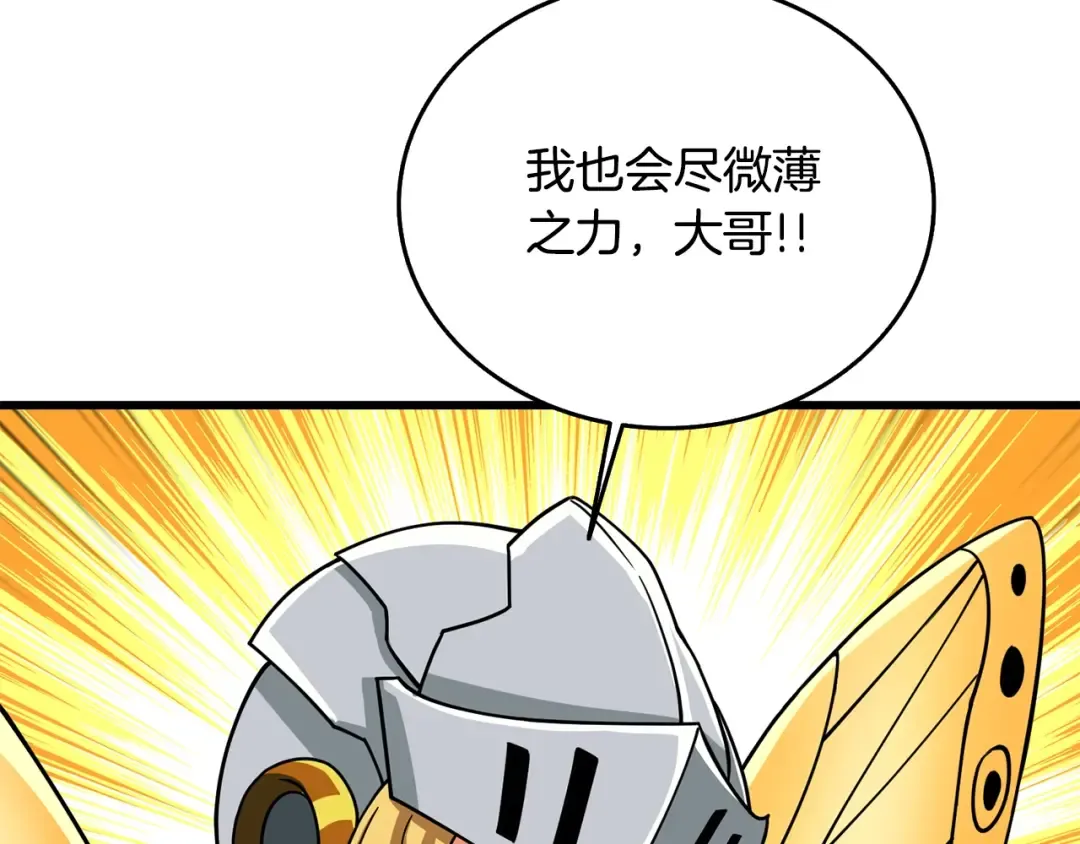 第25话 混沌之神 第177页
