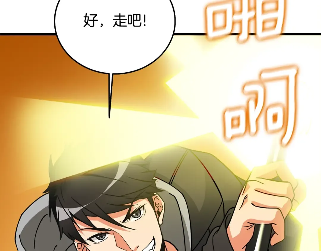 第25话 混沌之神 第180页