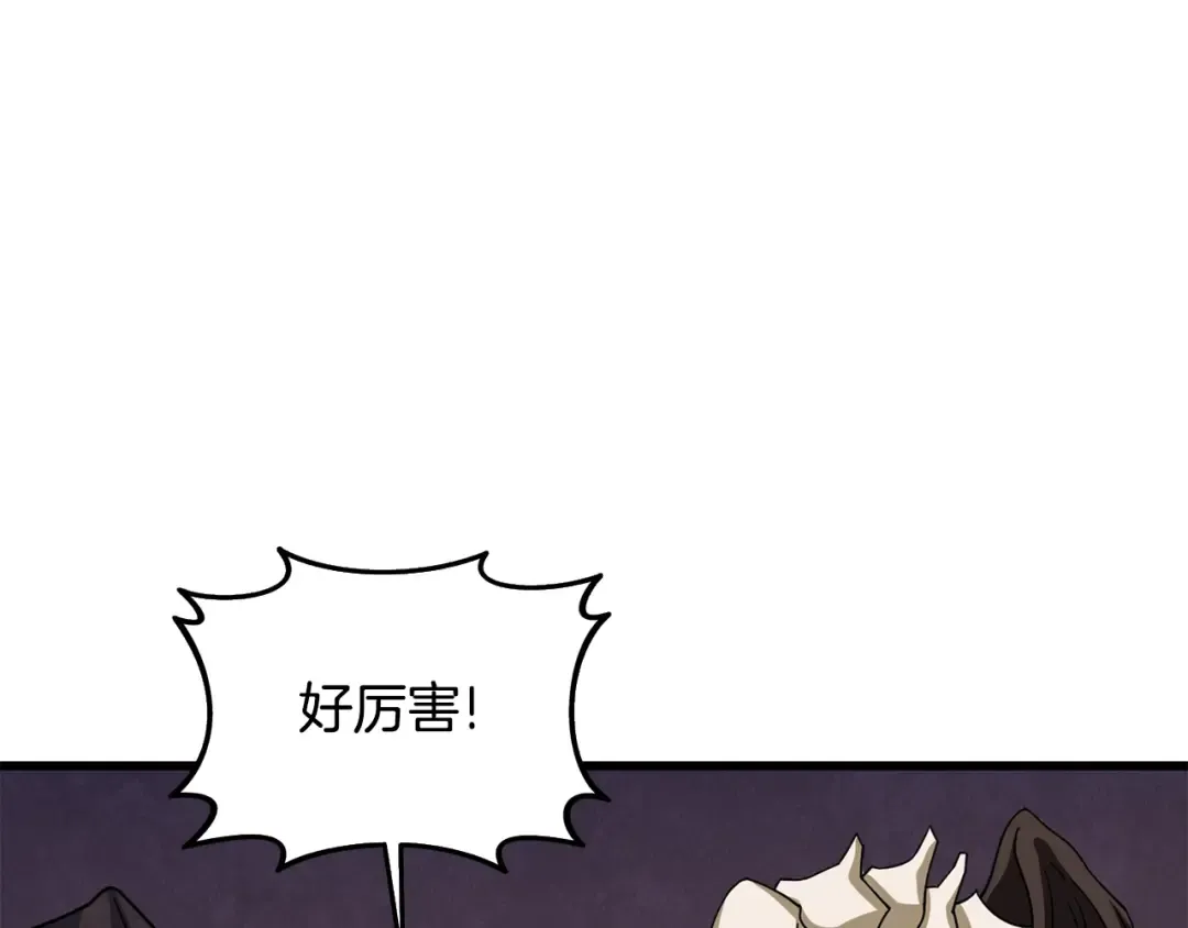 第25话 混沌之神 第186页