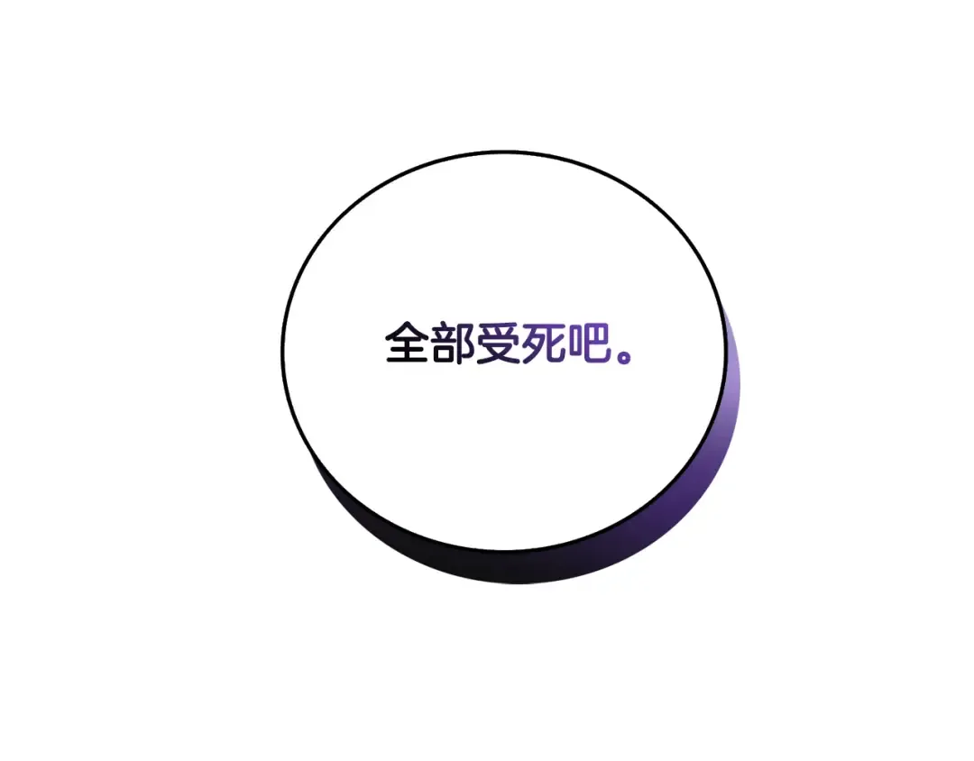 第25话 混沌之神 第190页