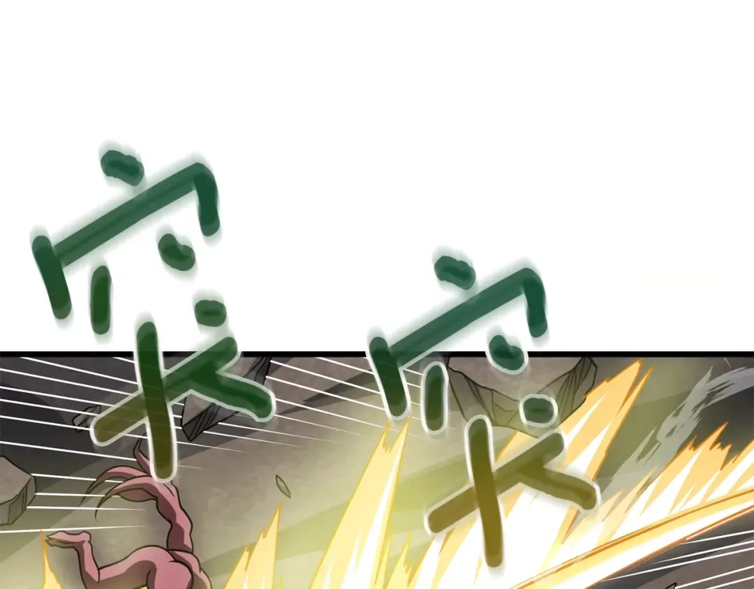 第25话 混沌之神 第191页