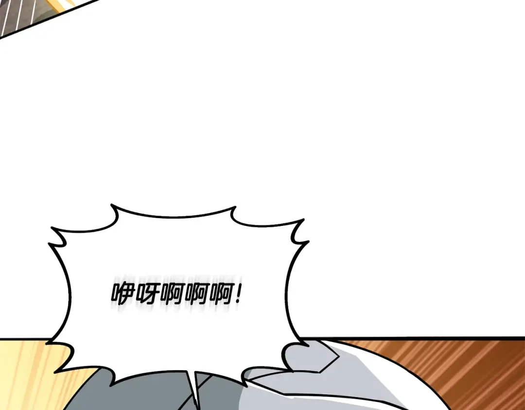 第25话 混沌之神 第195页