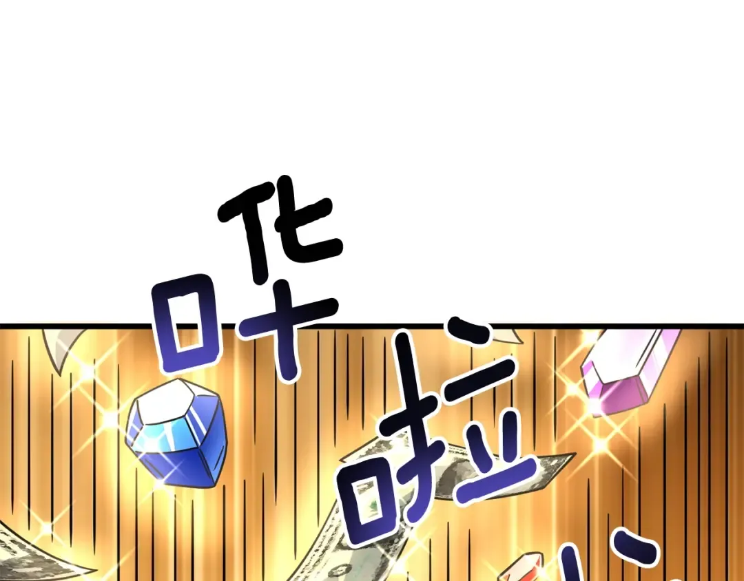 第25话 混沌之神 第201页