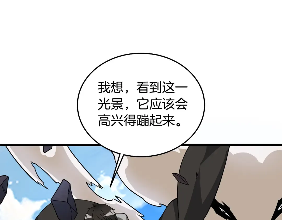 第25话 混沌之神 第210页