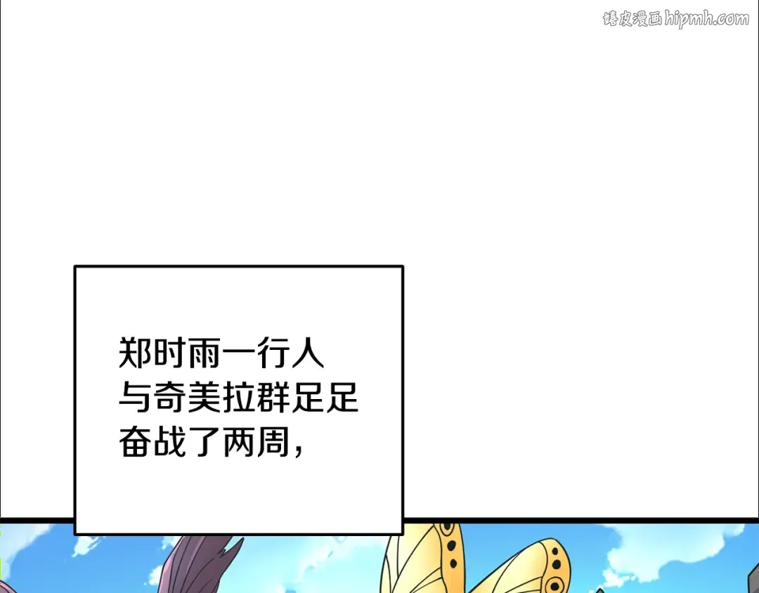 第26话 神力的使用方法 第1页